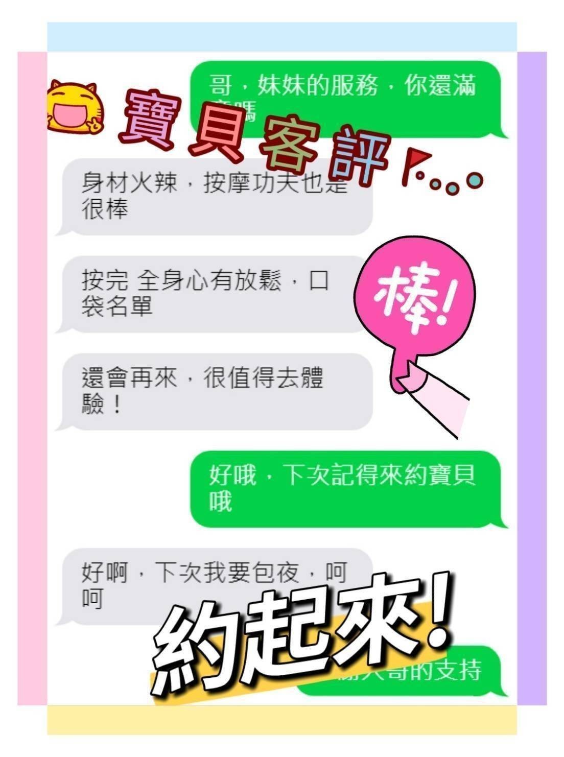 港澳嘉義寶貝定點圖片