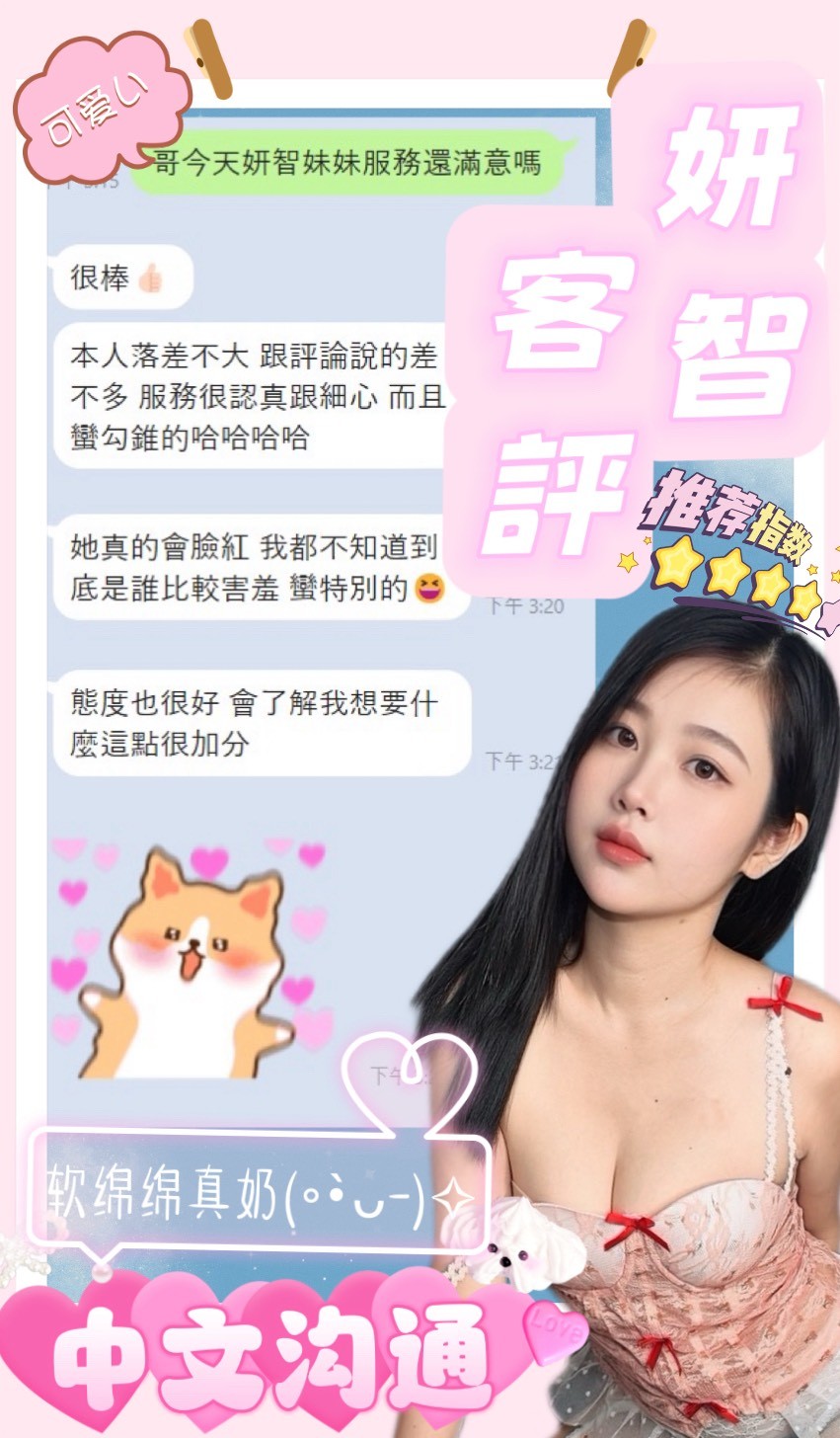 越南南投妍智定點圖片