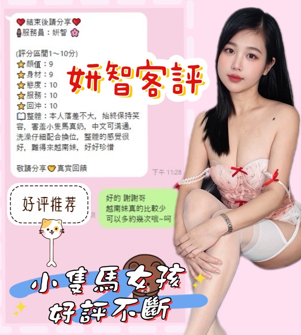 越南南投妍智定點圖片