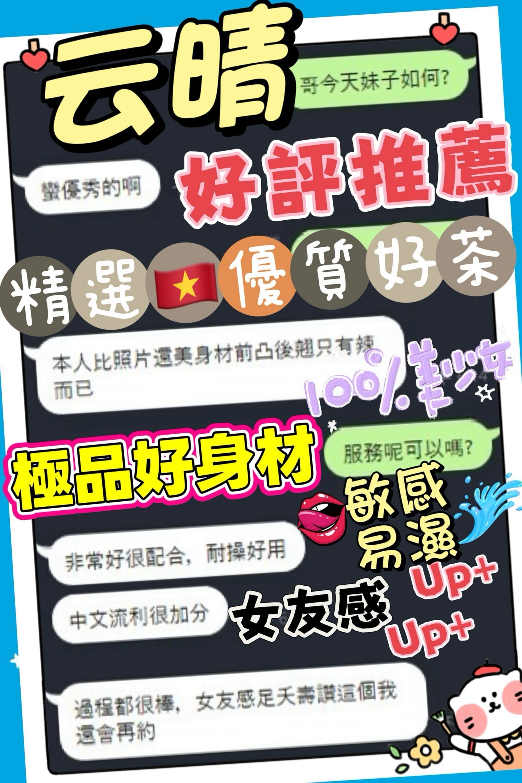 越南台中云晴定點圖片