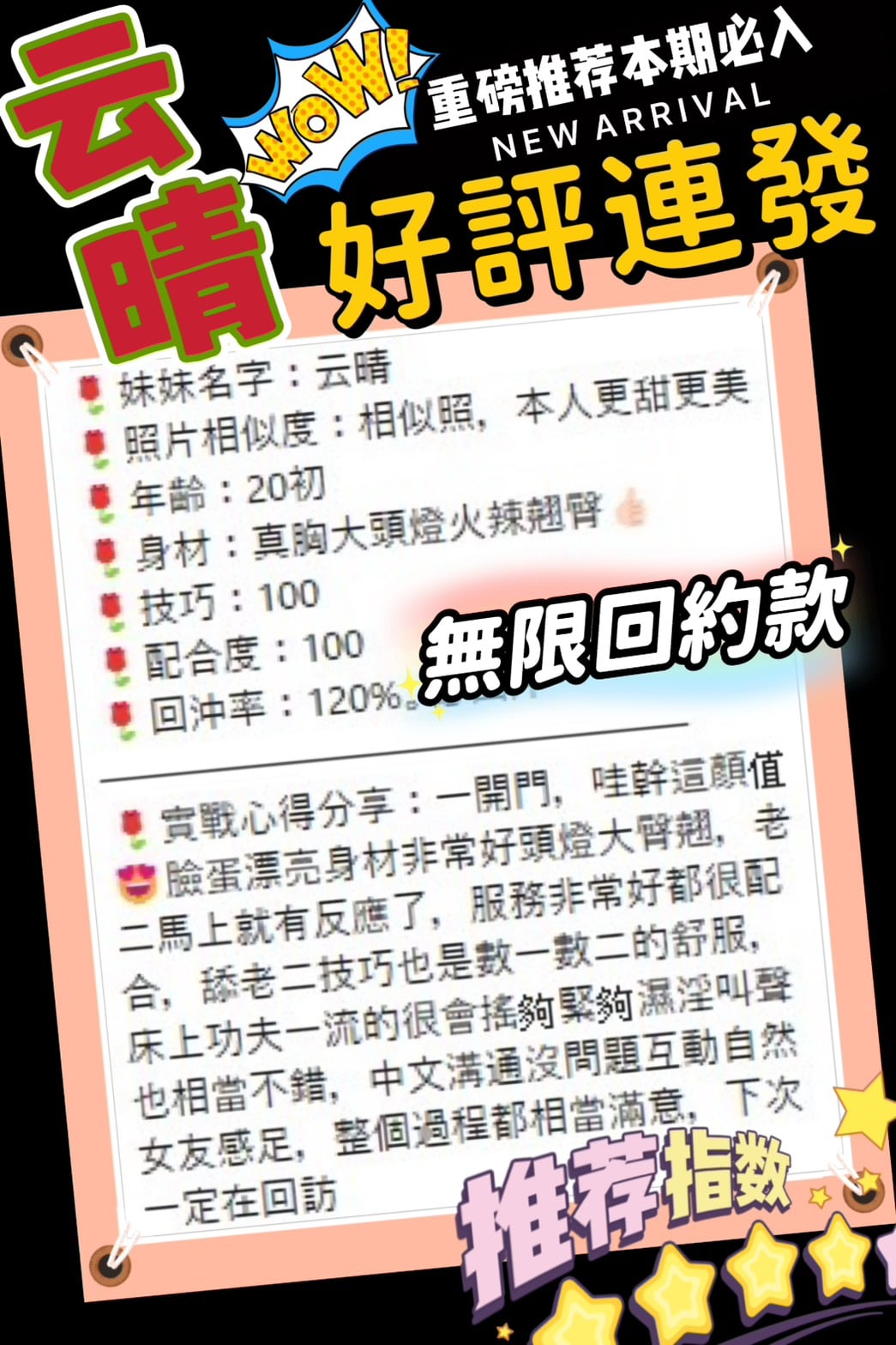 越南台中云晴定點圖片