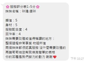 越南台中優咪定點圖片