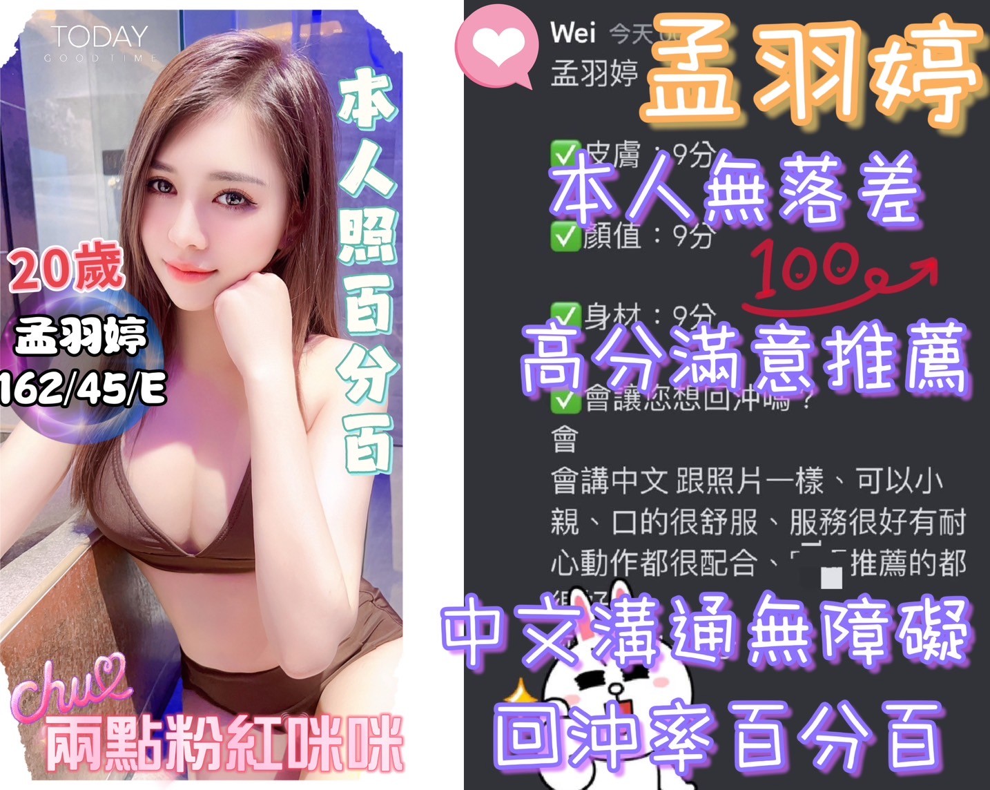 越南台中孟羽婷定點圖片