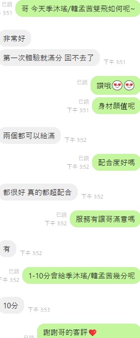 越南台中季沐瑤定點圖片