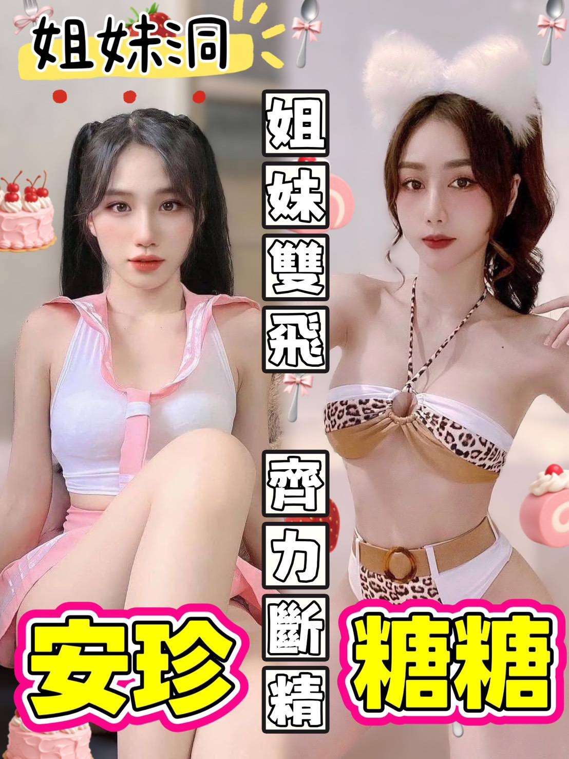 越南台中安珍定點圖片