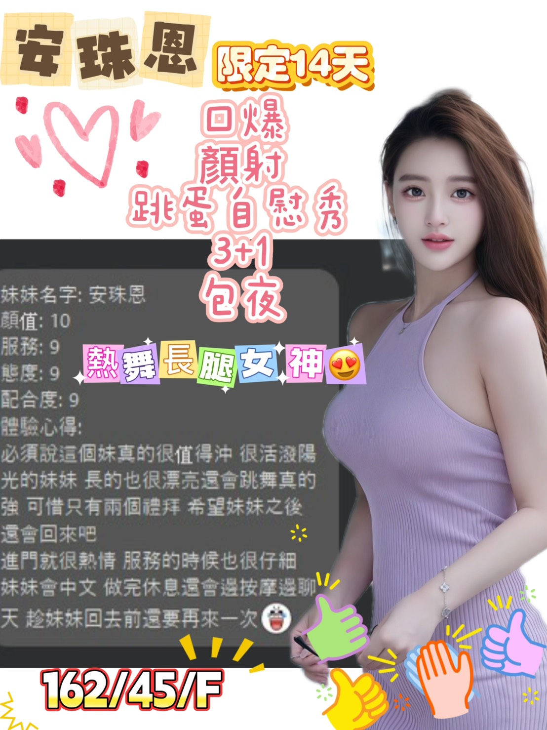 越南台中安珠恩定點圖片
