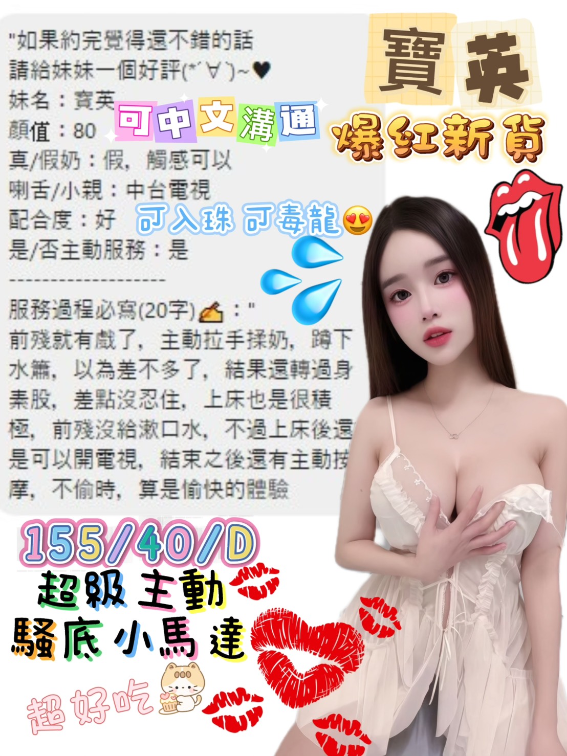 越南台中寶英定點圖片