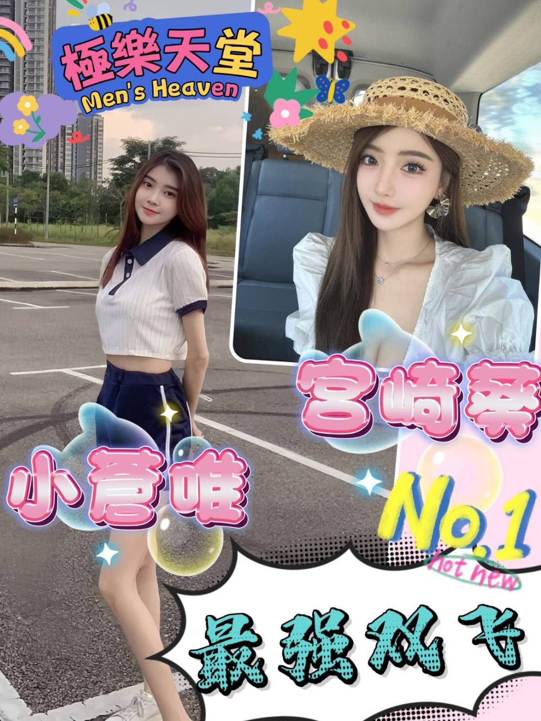 越南台中小蒼唯定點圖片