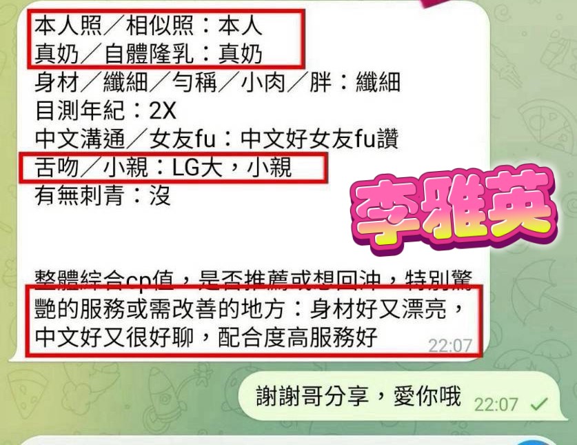 越南台中李雅英定點圖片