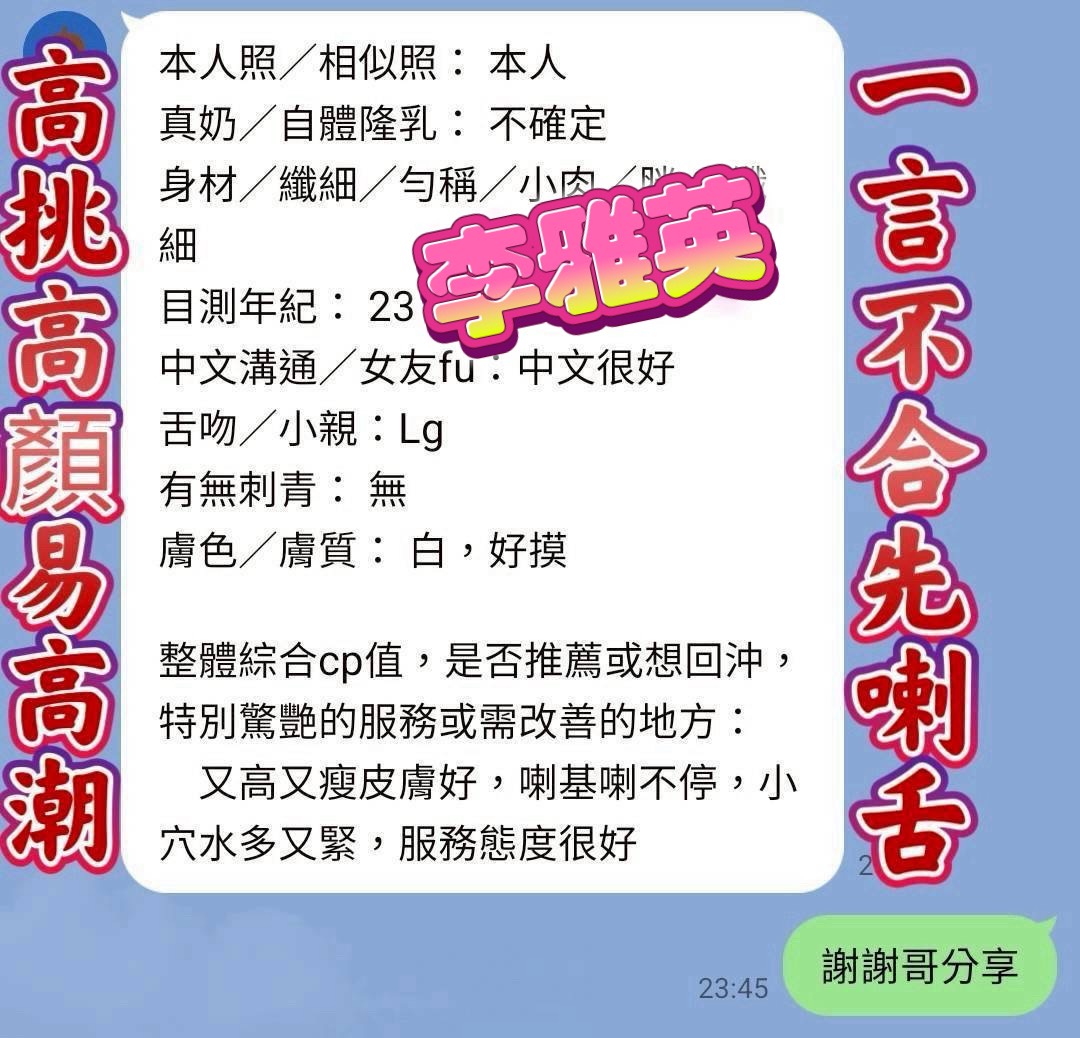 越南台中李雅英定點圖片