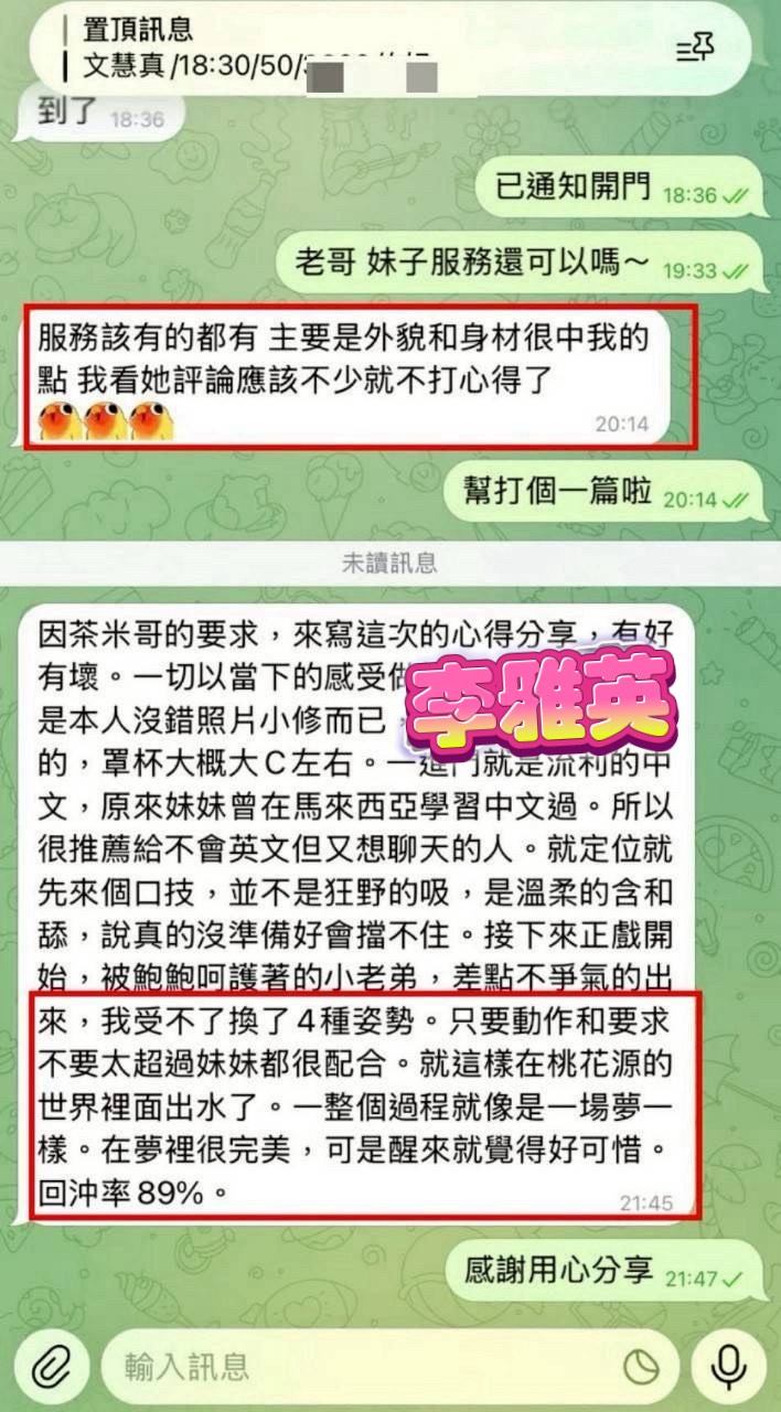越南台中李雅英定點圖片
