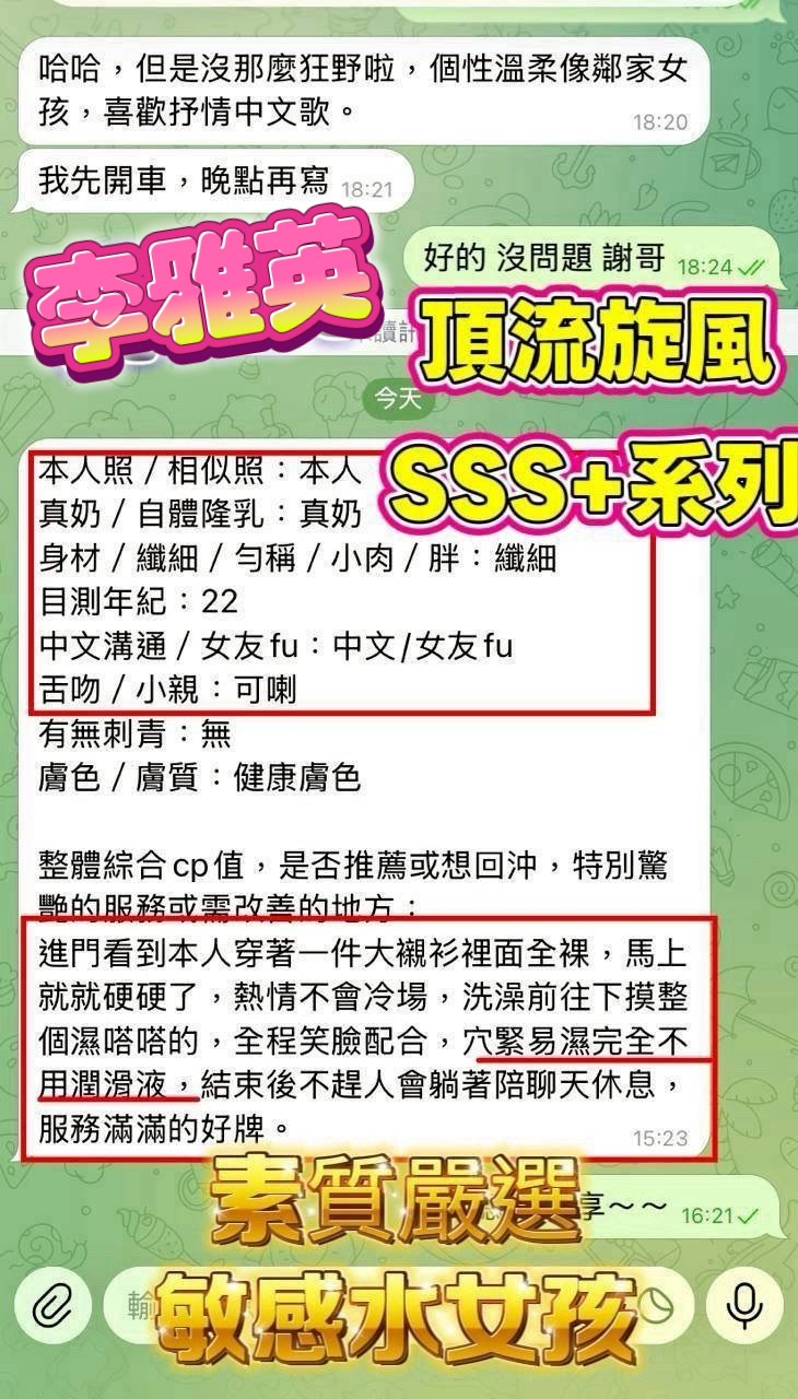 越南台中李雅英定點圖片