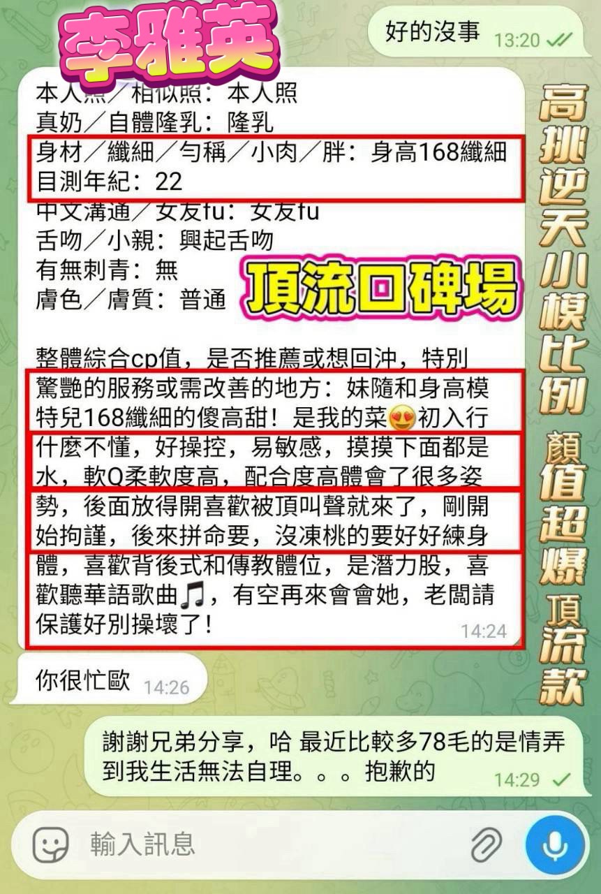 越南台中李雅英定點圖片