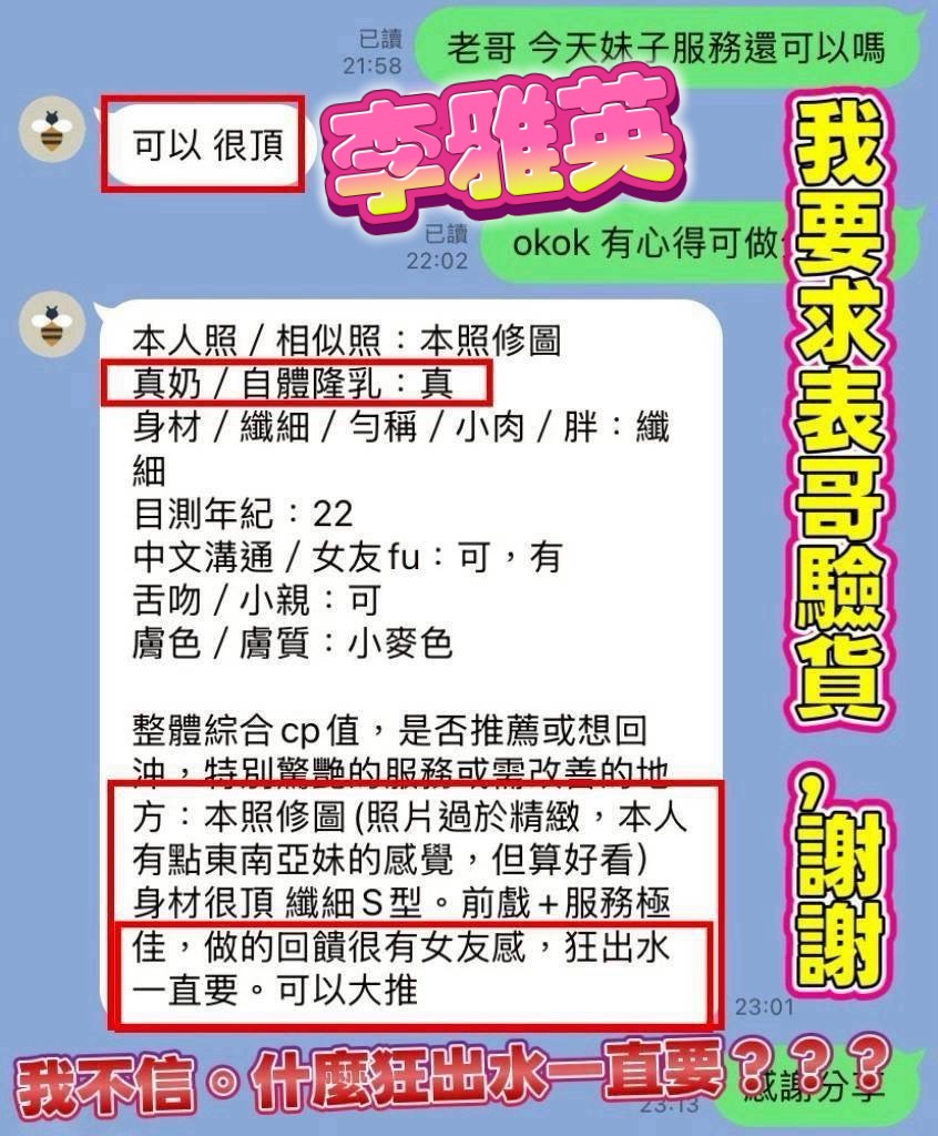 越南台中李雅英定點圖片