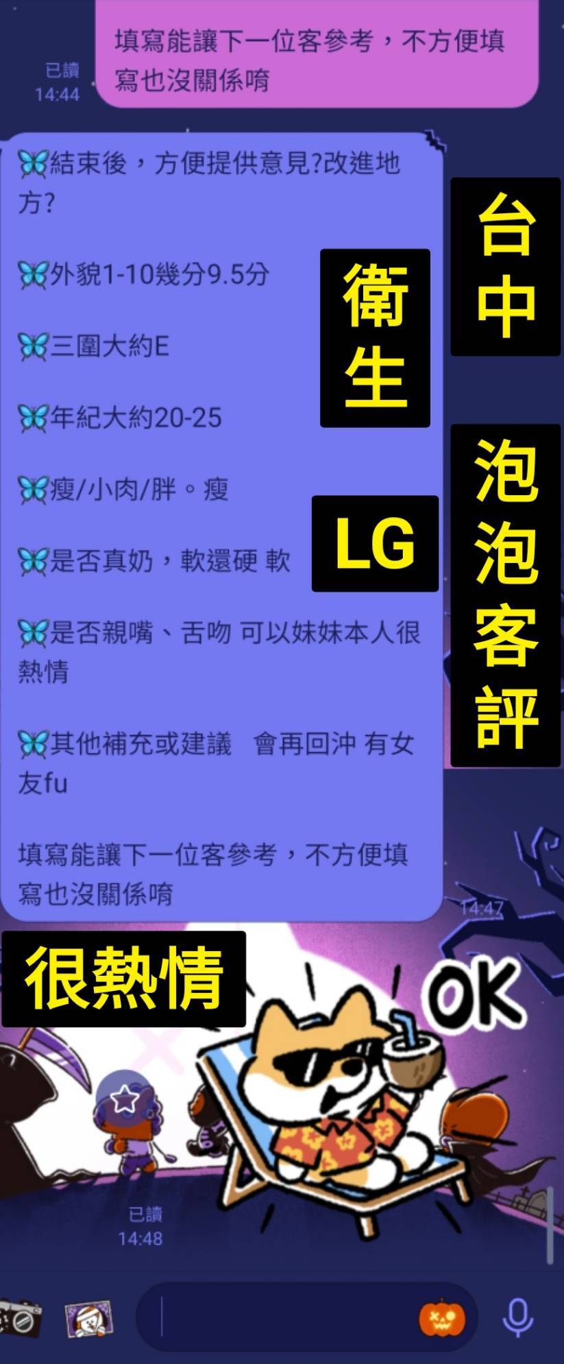 越南台中泡泡定點圖片