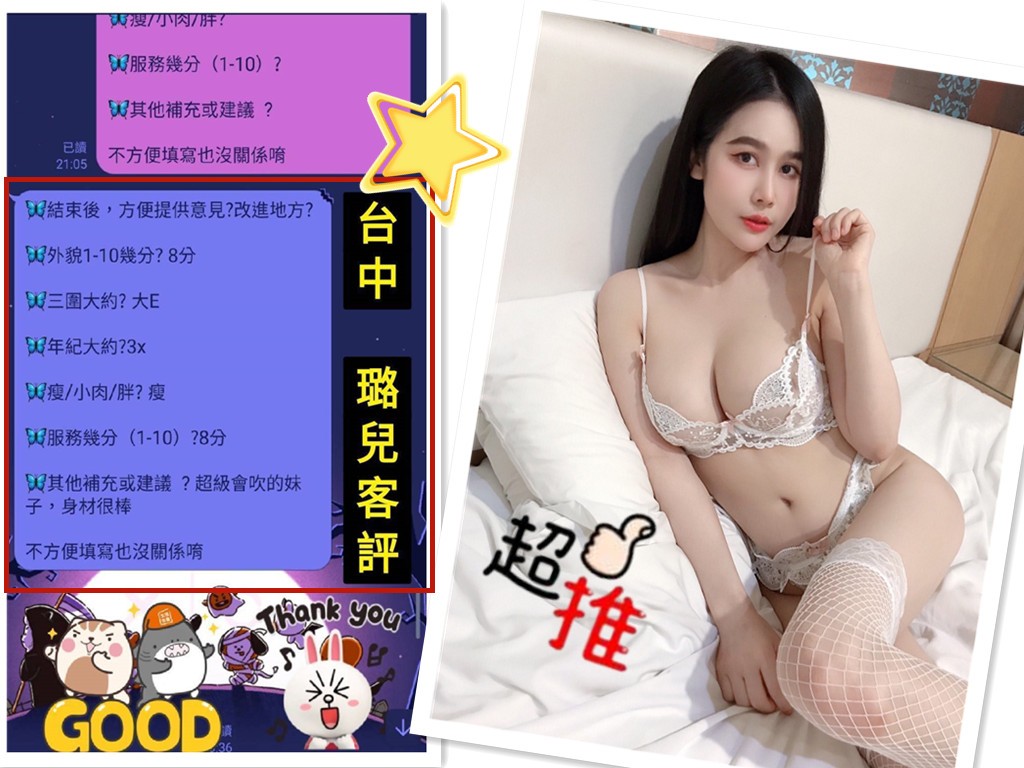 越南台中璐兒定點圖片