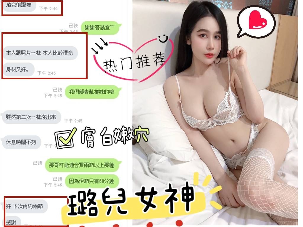 越南台中璐兒定點圖片