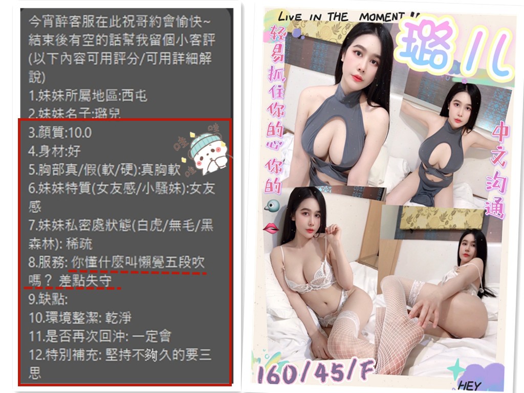 越南台中璐兒定點圖片