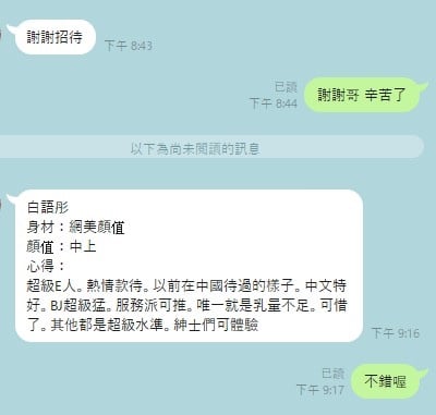 越南台中白語彤定點圖片