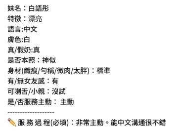 越南台中白語彤定點圖片