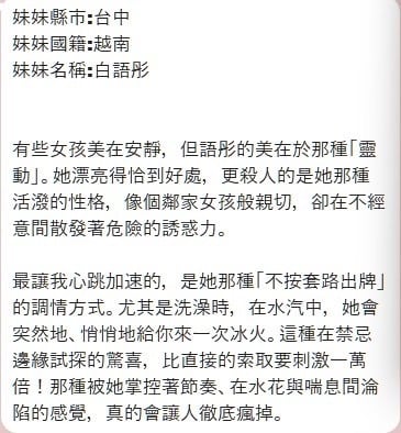 越南台中白語彤定點圖片