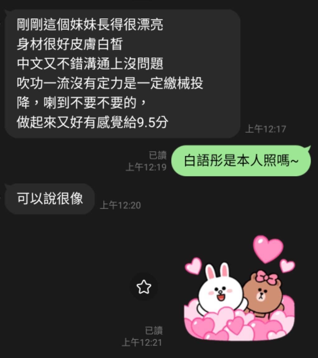 越南台中白語彤定點圖片