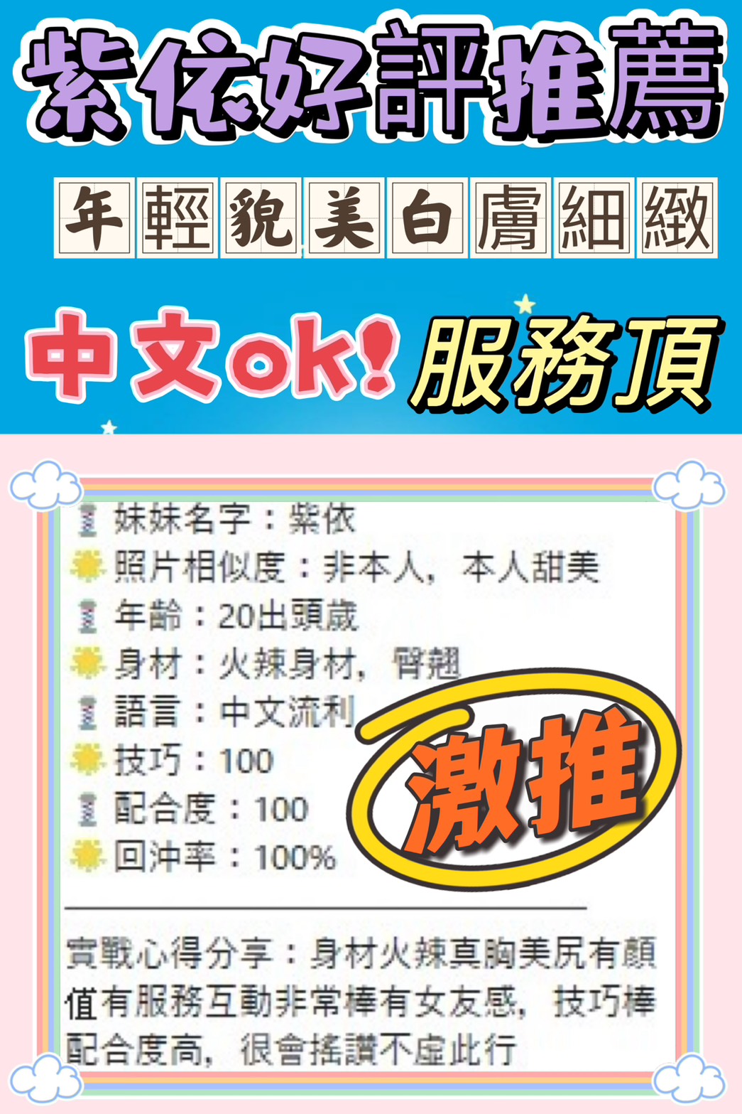 越南台中紫依定點圖片