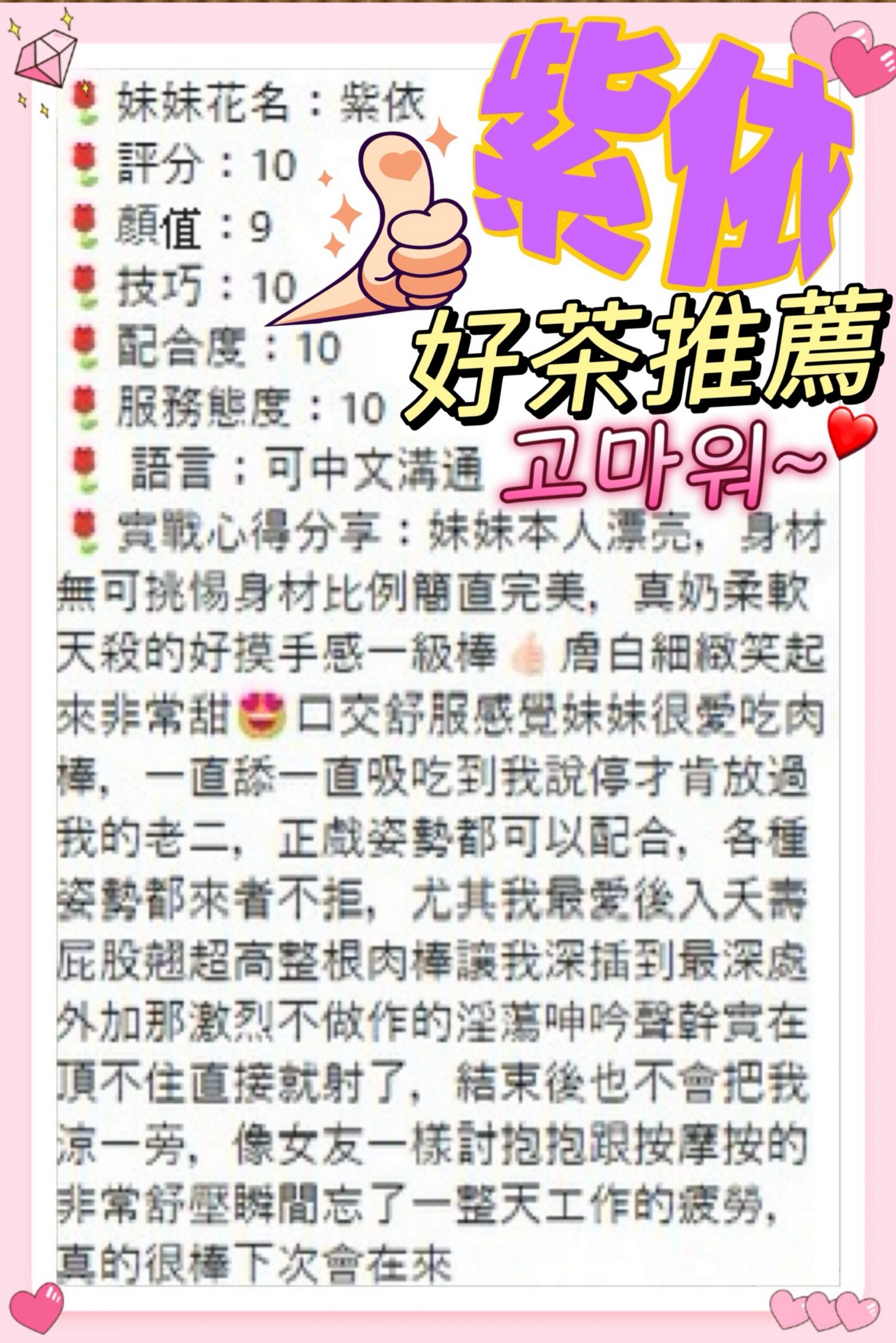 越南台中紫依定點圖片