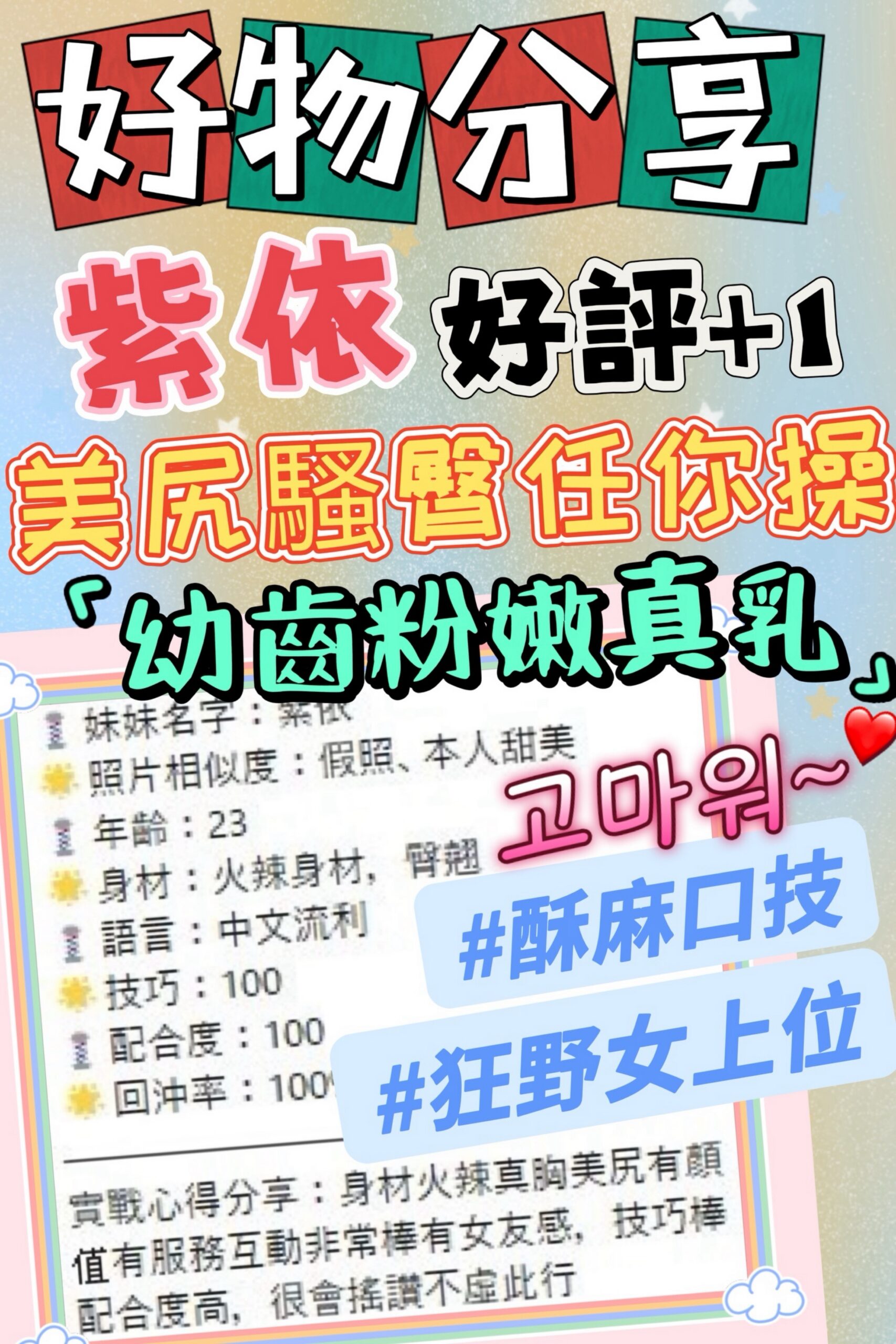 越南台中紫依定點圖片
