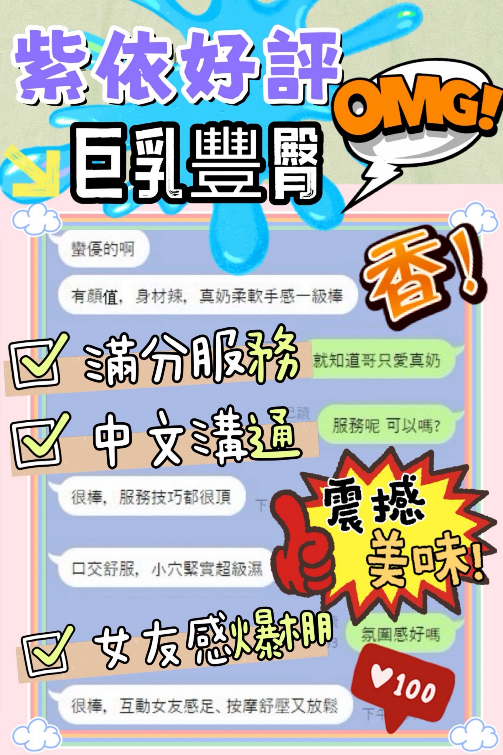越南台中紫依定點圖片