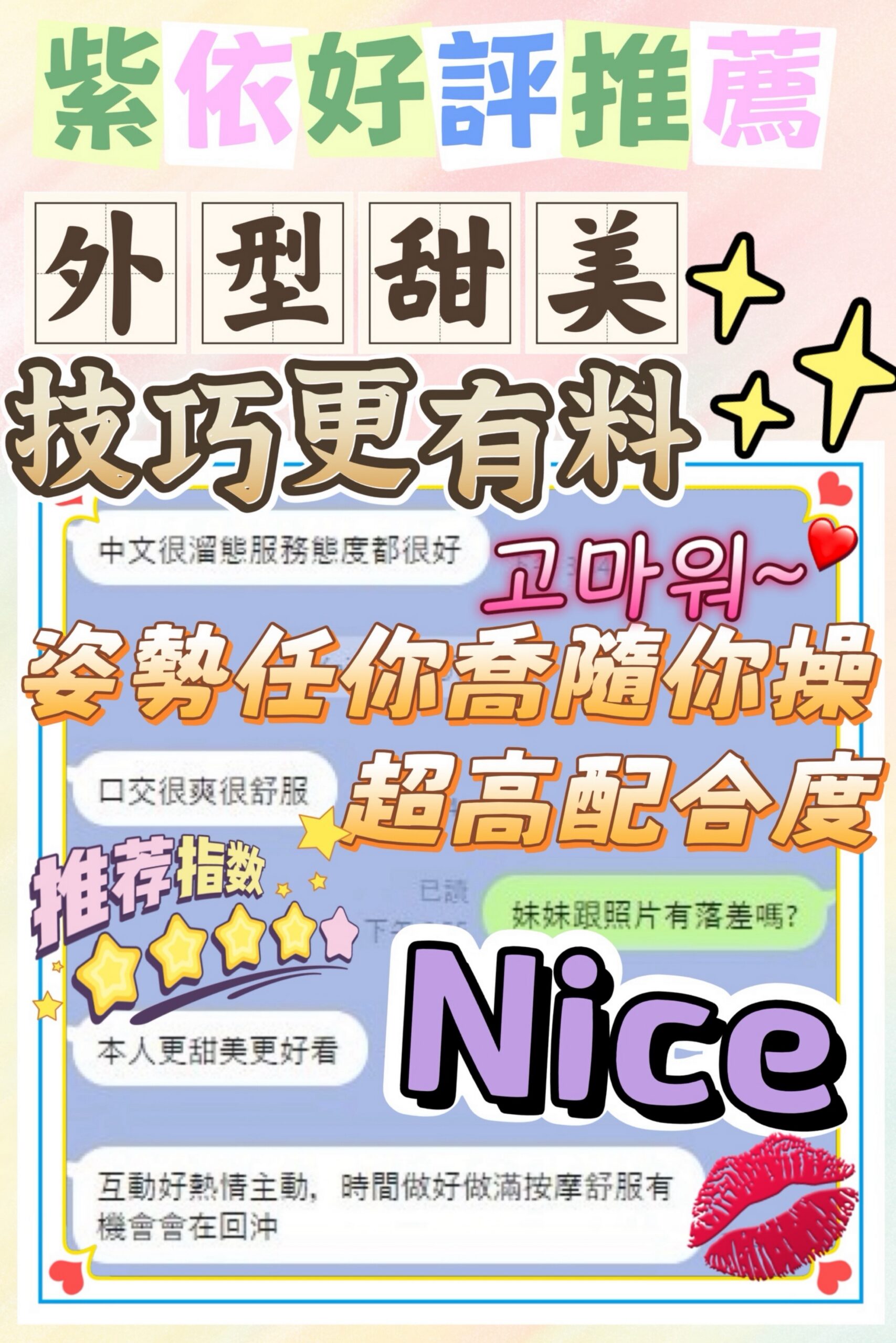 越南台中紫依定點圖片