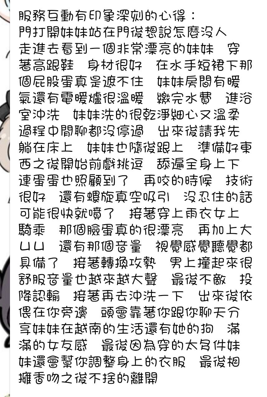 越南台中芙昕定點圖片