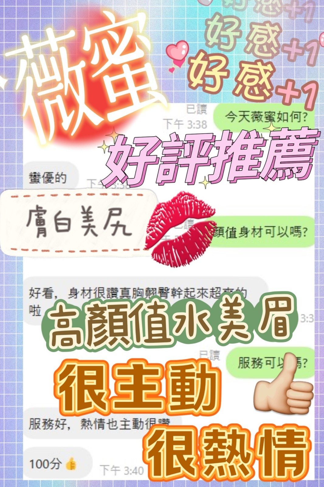 越南台中薇蜜定點圖片