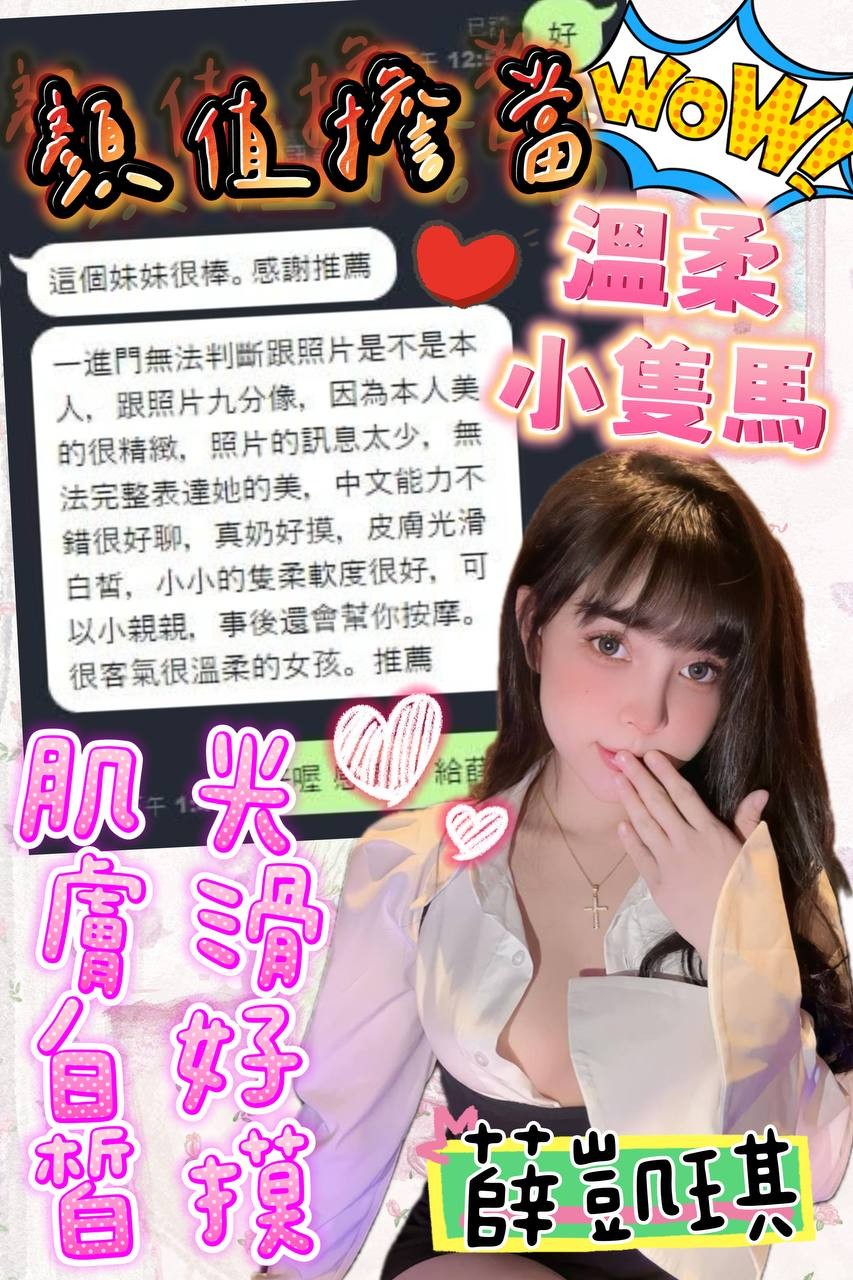 越南台中薛凱琪定點圖片