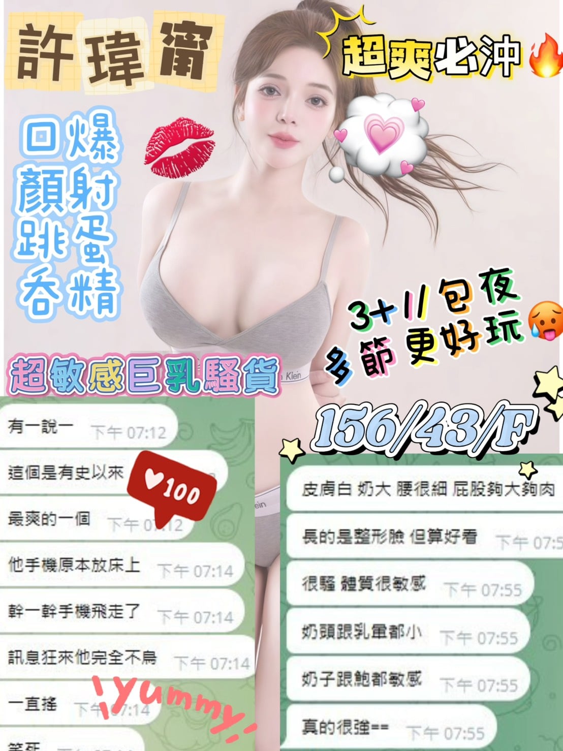 越南台中許瑋甯定點圖片