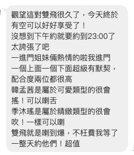 越南台中韓孟茜定點圖片