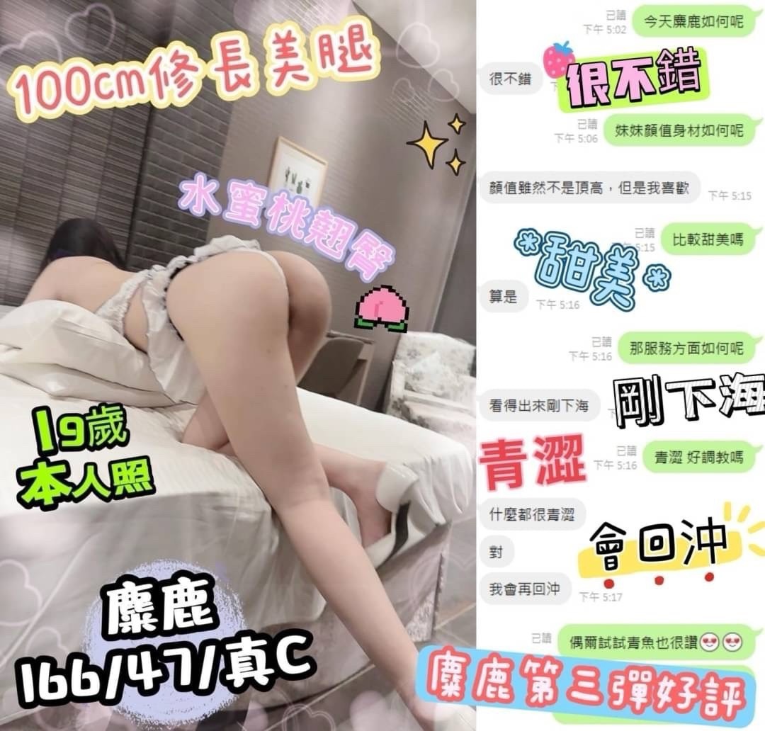越南台中麋鹿定點圖片