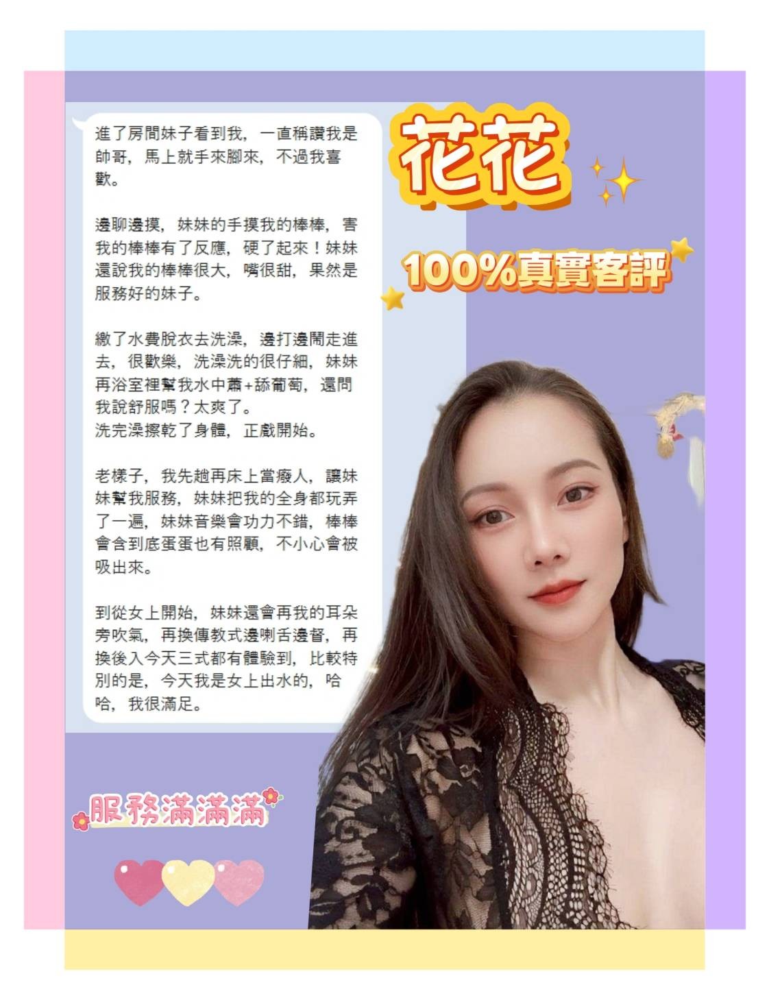 越南台北花花定點圖片