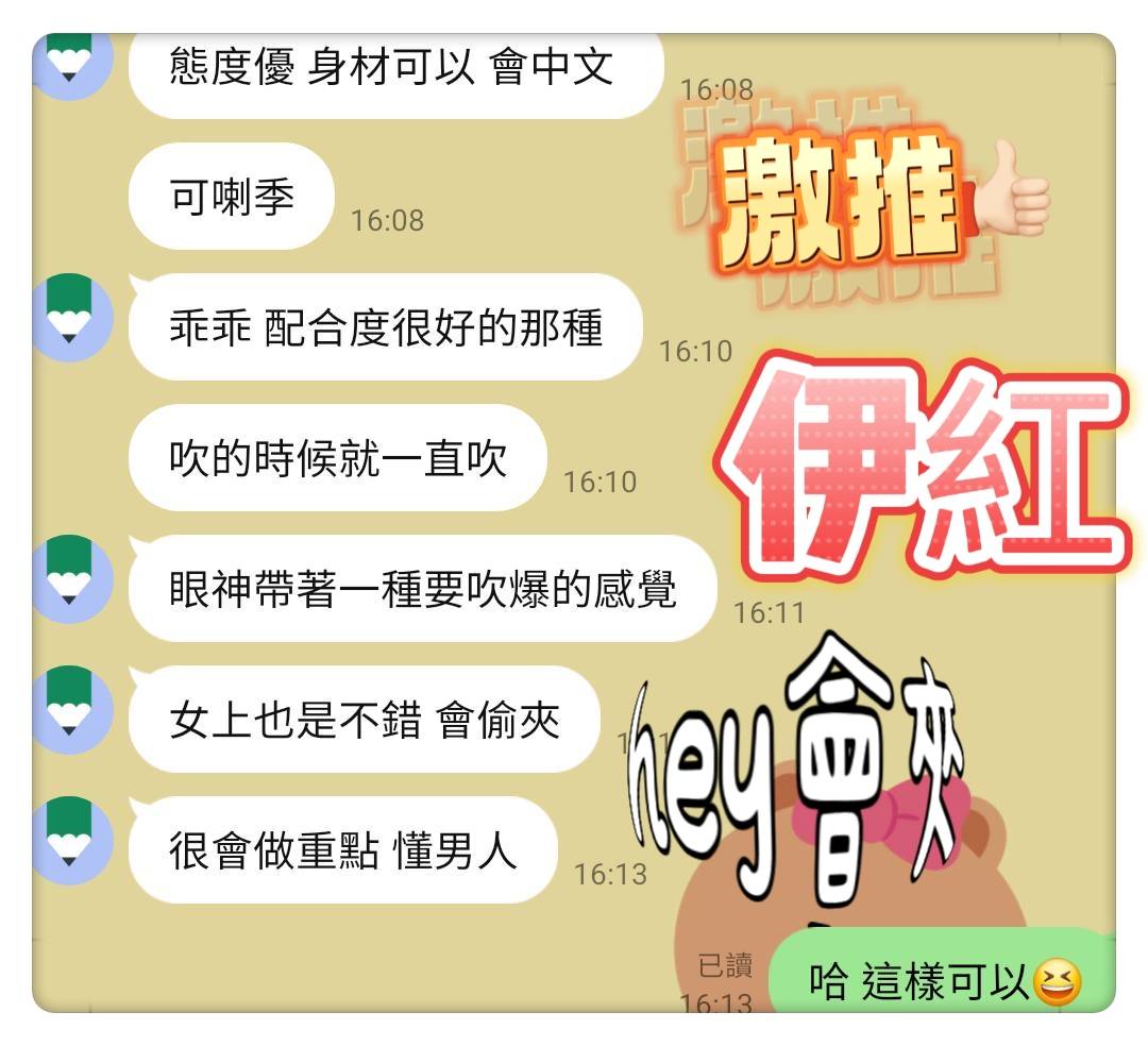 越南台南伊紅定點圖片
