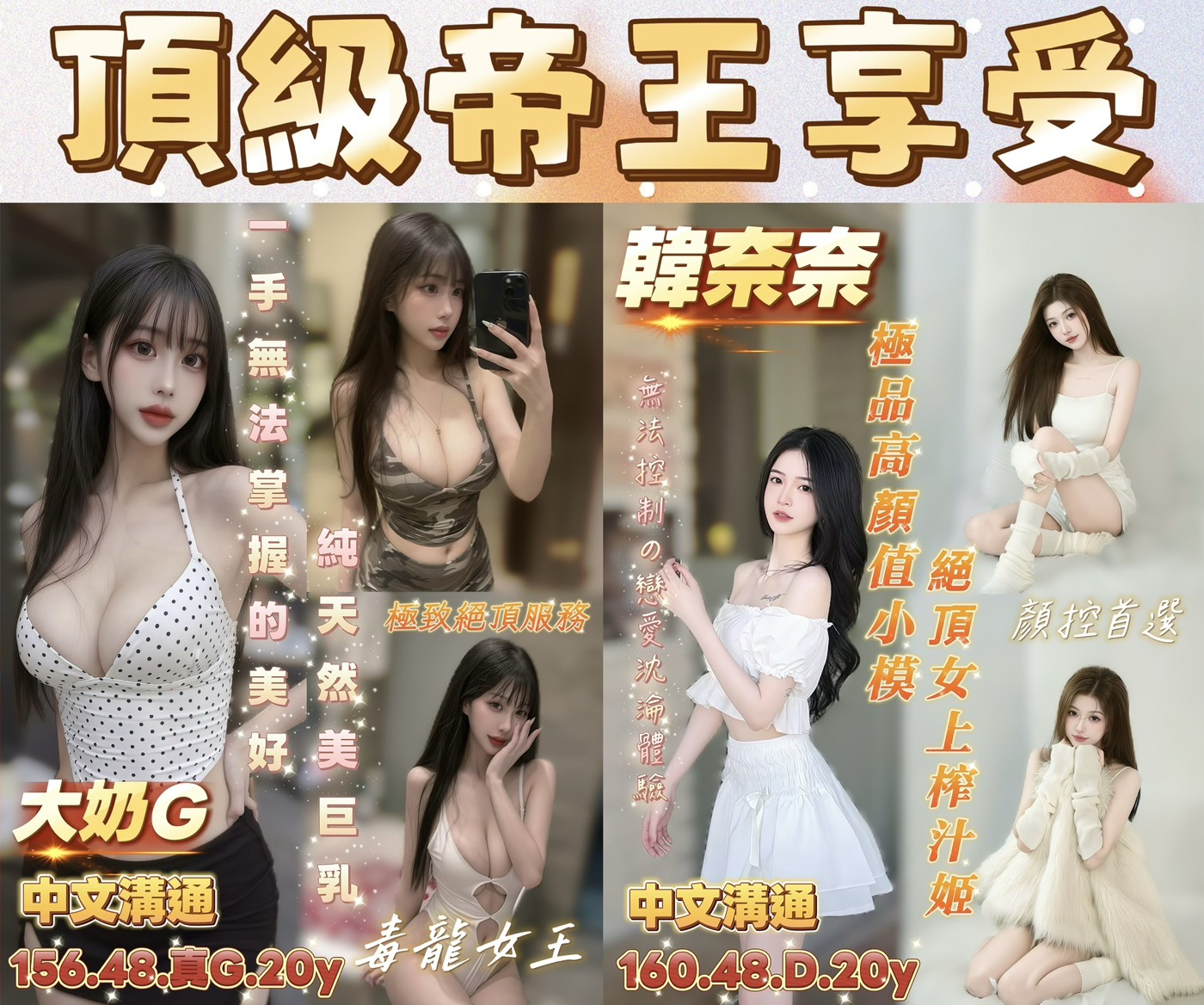 越南台南大奶G定點圖片