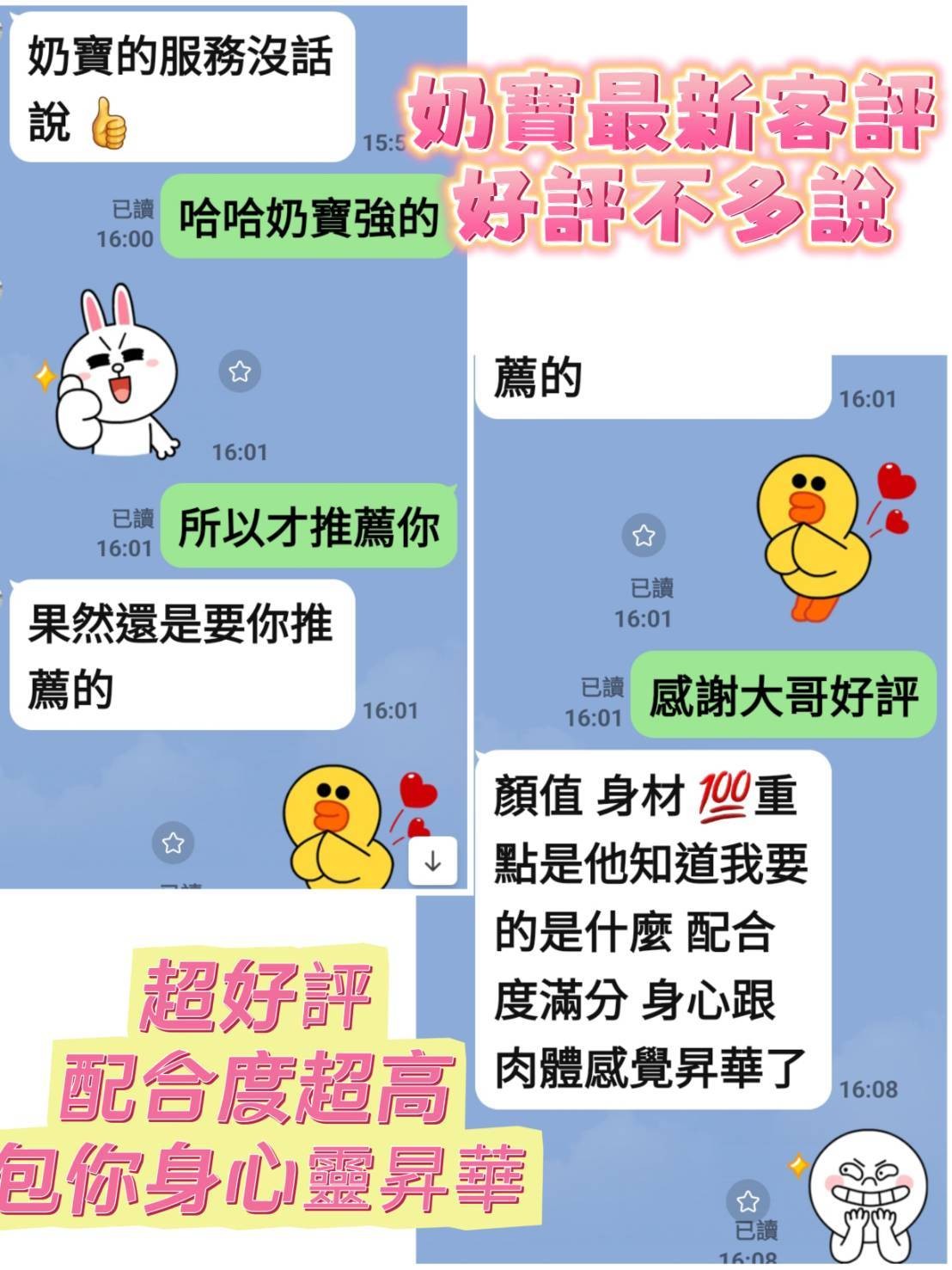 越南台南奶寶定點圖片
