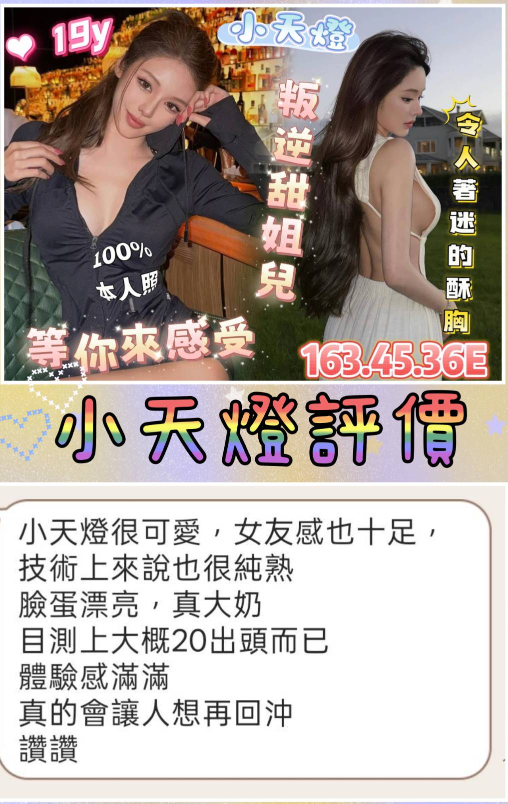 越南台南小天燈定點圖片