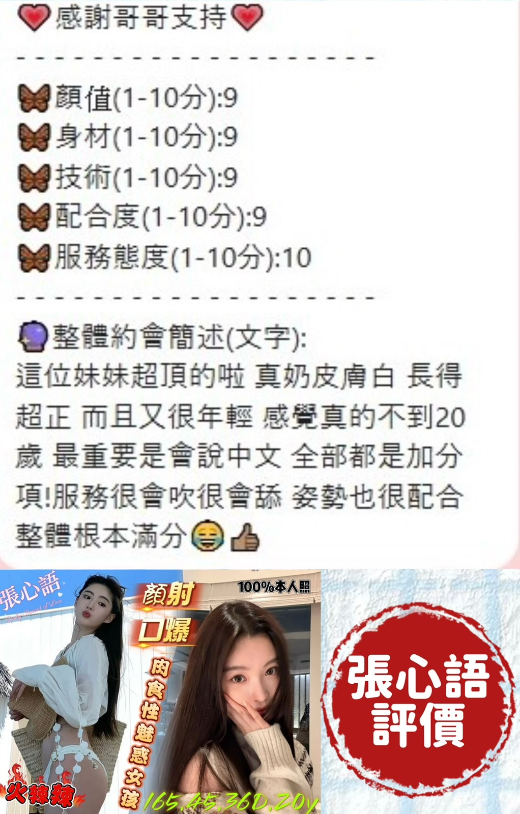 越南台南張心語定點圖片