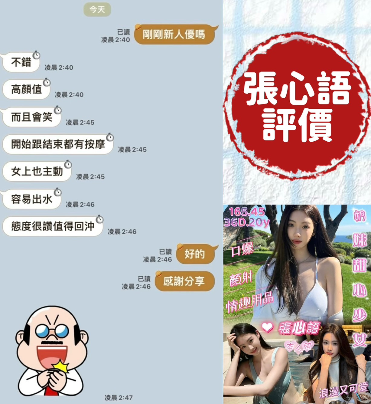 越南台南張心語定點圖片