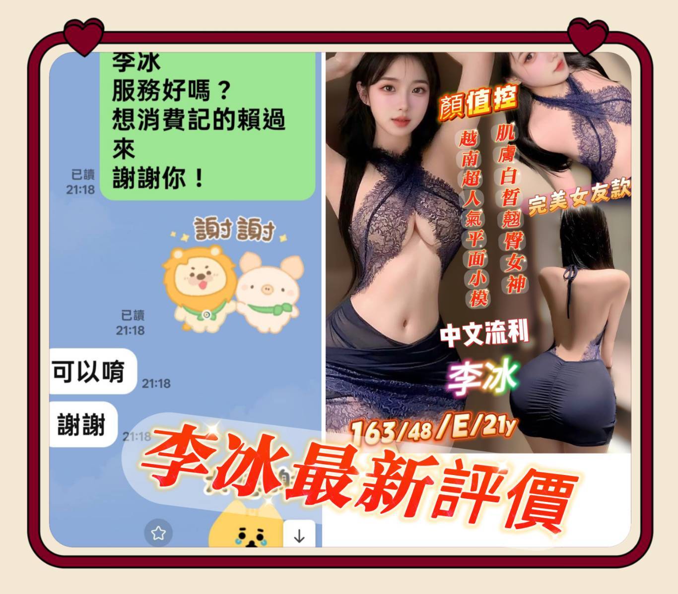 越南台南李冰定點圖片