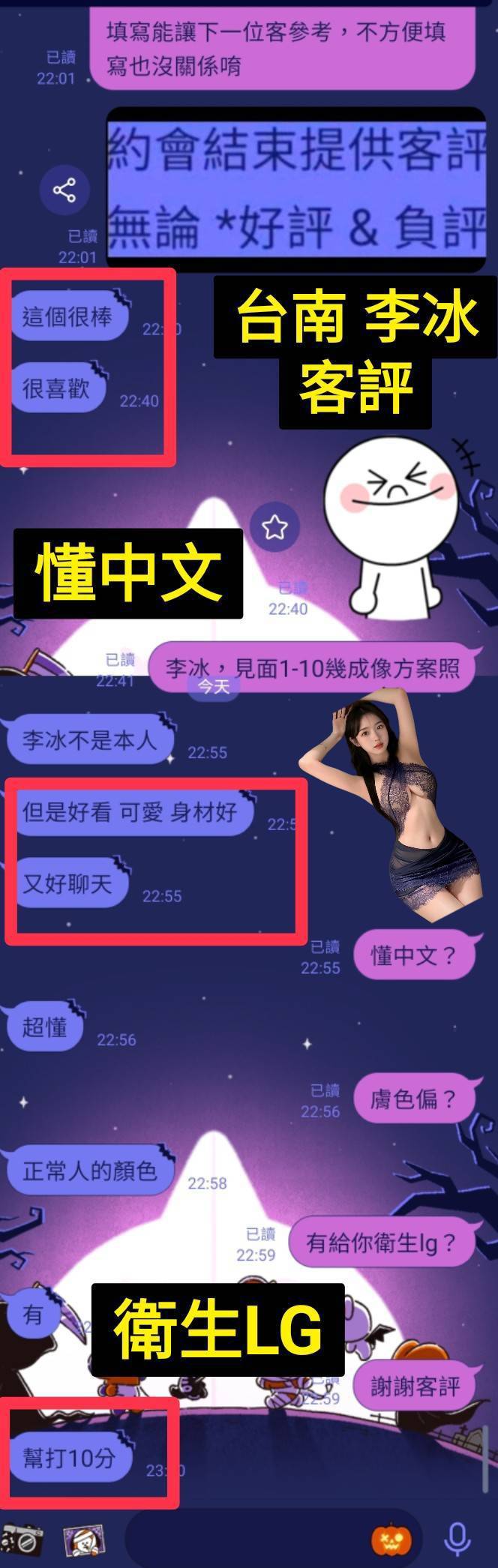 越南台南李冰定點圖片