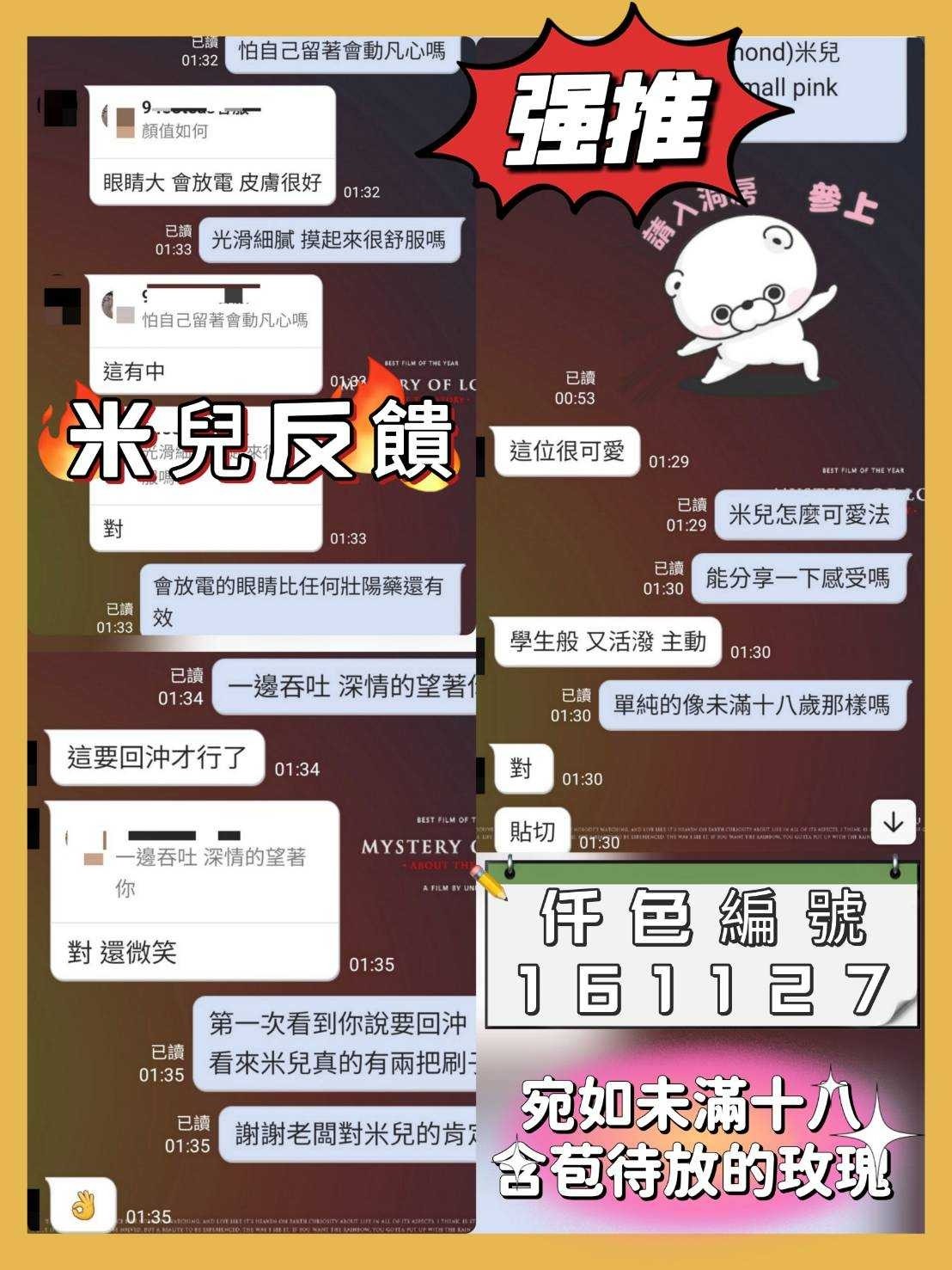 越南台南米兒定點圖片