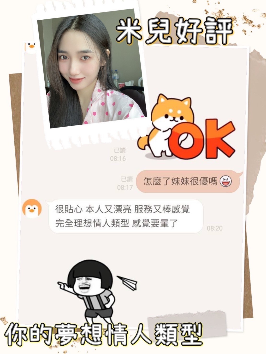 越南台南米兒定點圖片
