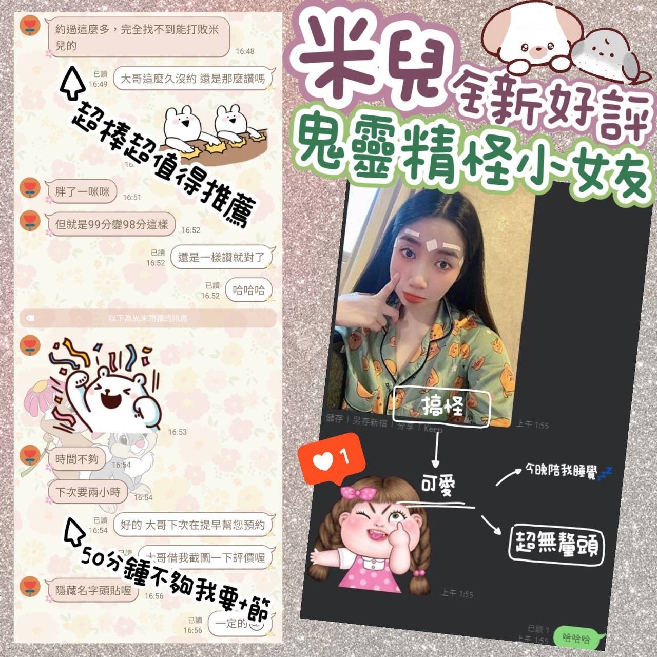 越南台南米兒定點圖片