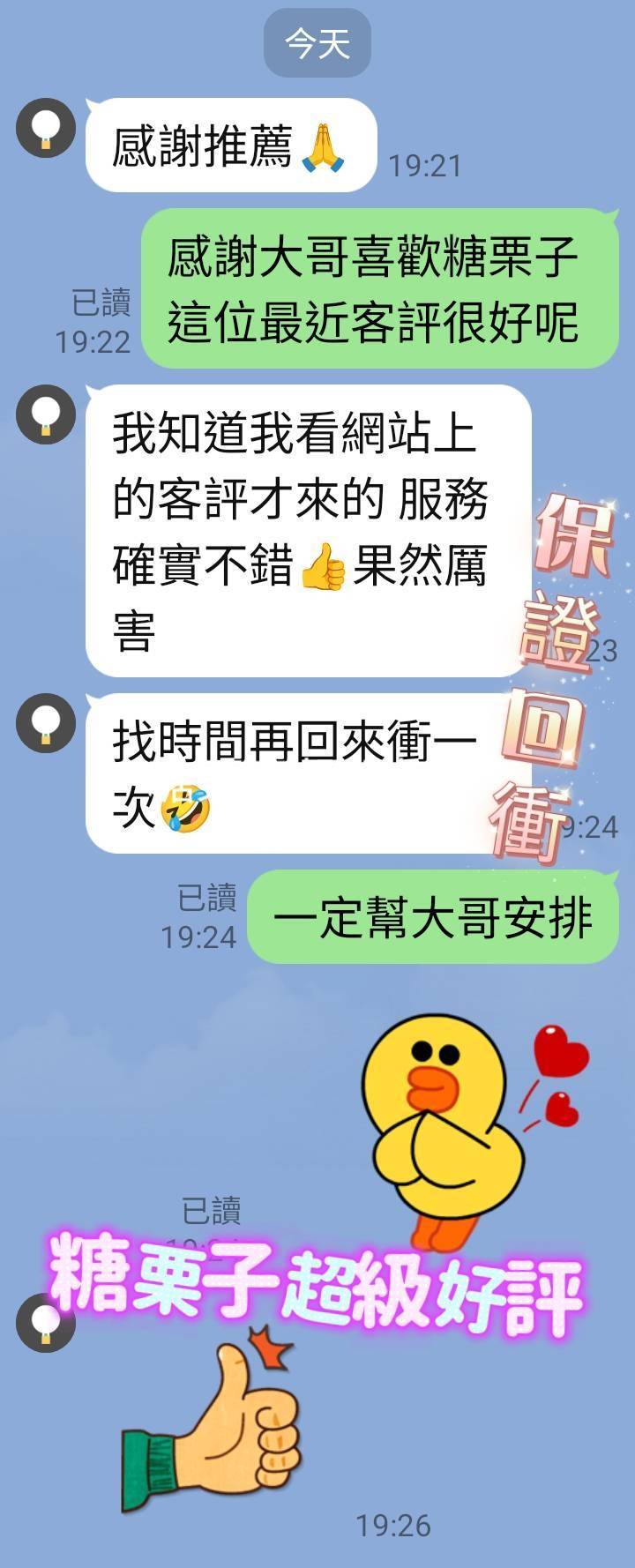 越南台南糖栗子定點圖片